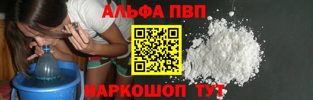 Маркс  А ПВП кристаллы  Вход с VPN  Альфа ПВП  A PVP мука 