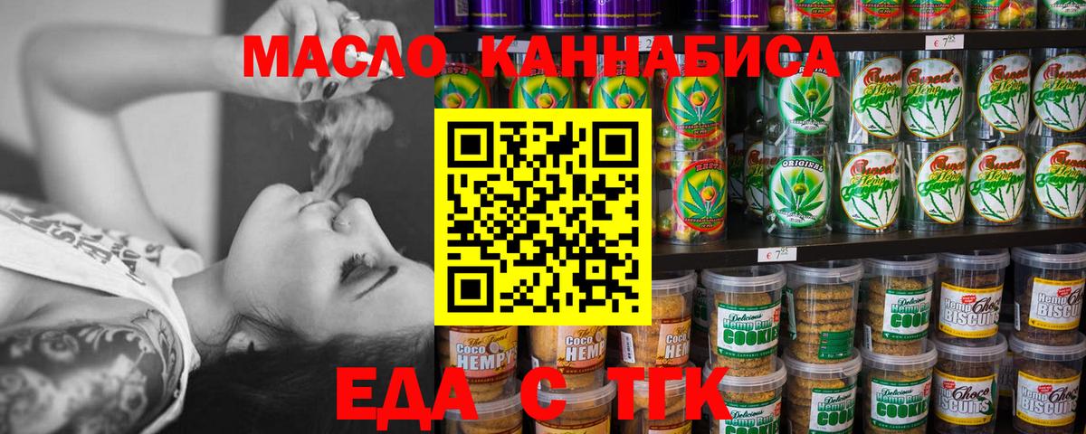Маркс  Cannafood марихуана  Вход с VPN 