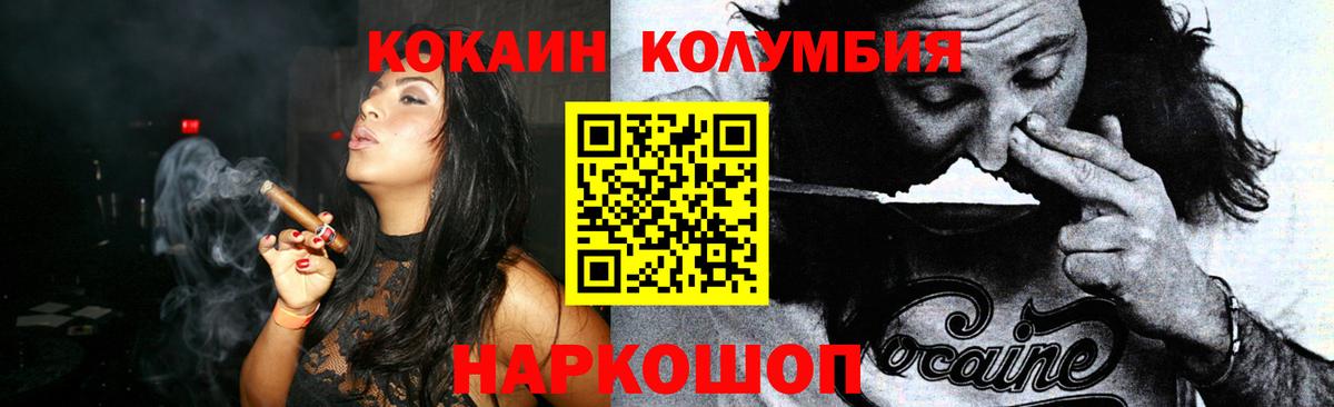 Маркс  COCAIN 97%  Кокаин VHQ  Вход с VPN 