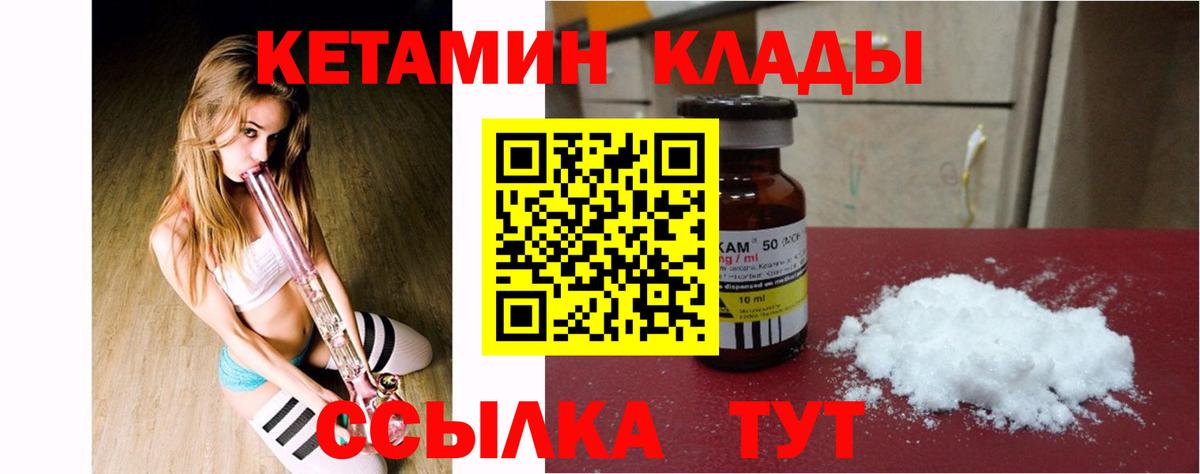 КЕТАМИН VHQ  КЕТАМИН ketamine  Маркс  Вход с VPN 