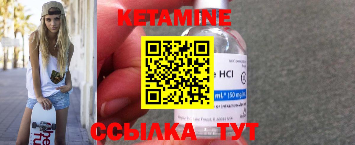 Кетамин VHQ Маркс