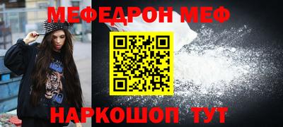 меф Бузулук