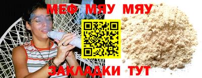 меф Бузулук
