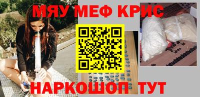 мяу мяу мука Бугуруслан