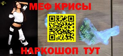 меф Бузулук