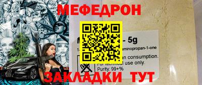 меф Бузулук