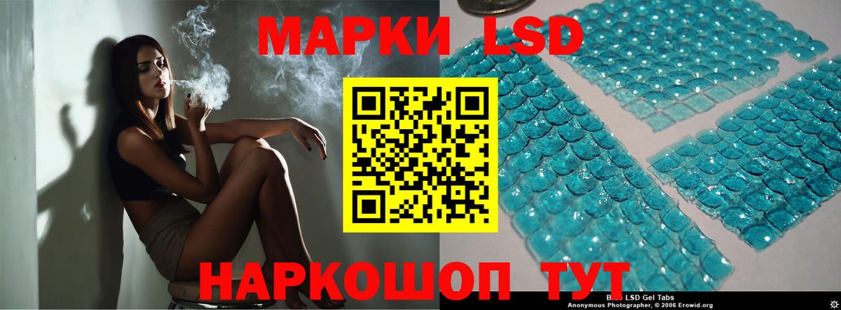 Лсд 25 экстази кислота Маркс