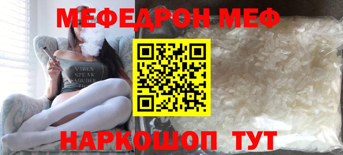 Мефедрон  Вход с VPN  Маркс  МЕФ mephedrone 