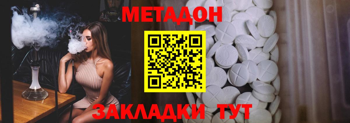 Маркс  МЕТАДОН VHQ  МЕТАДОН кристалл  Вход с VPN 