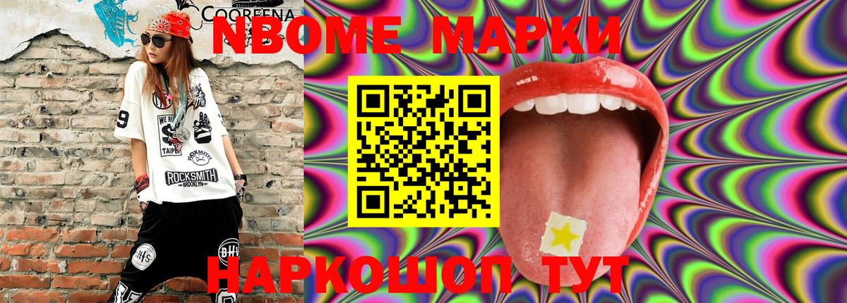 Наркотические марки 1500мкг  Наркотические марки  Вход с VPN  Маркс  Наркотические марки 1500мкг 