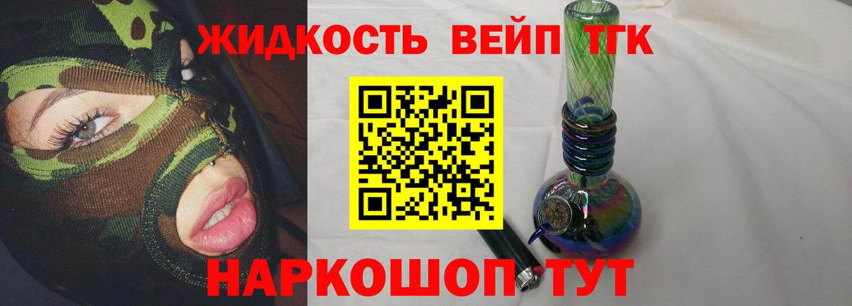 Дистиллят ТГК вейп с тгк  Дистиллят ТГК вейп с тгк  Вход с VPN  Маркс 